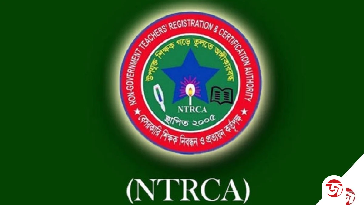 প্রতিষ্ঠান প্রধান নিয়োগ পরীক্ষার ফলাফল