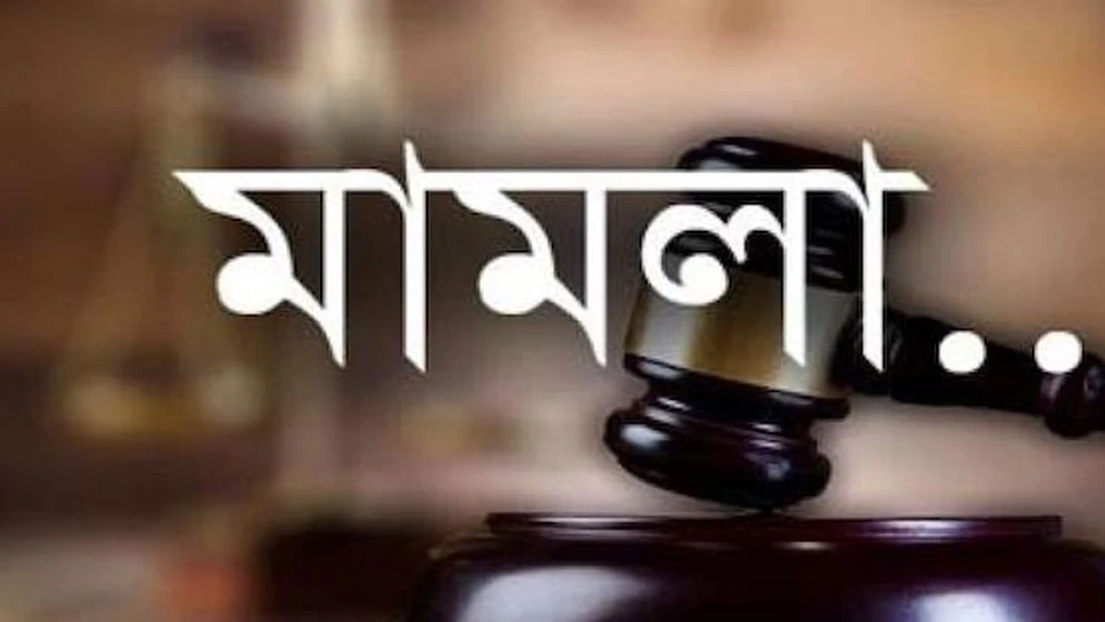 যে ২৪ হাজার মামলা প্রত্যাহার করল সরকার