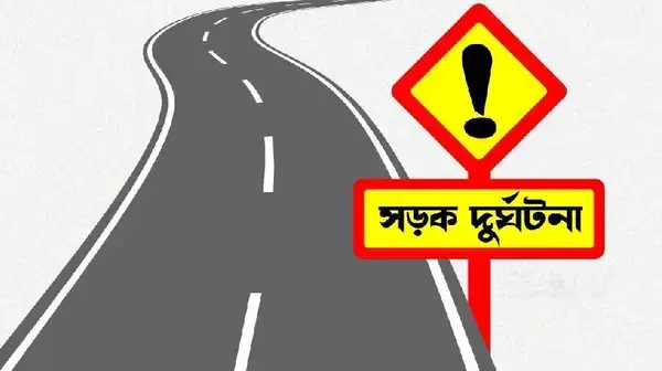 বিয়ের ১০ দিনের মাথায় সড়ক দুর্ঘটনায় যুবকের মৃত্যু
