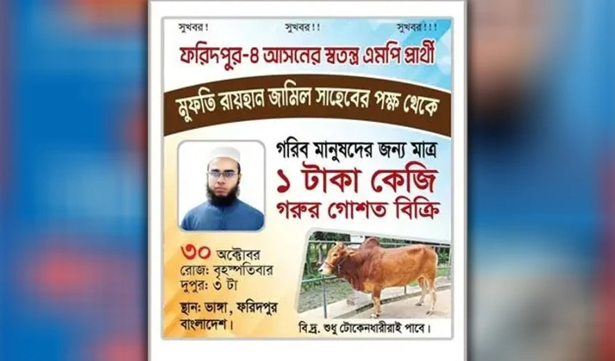 পত্রিকা