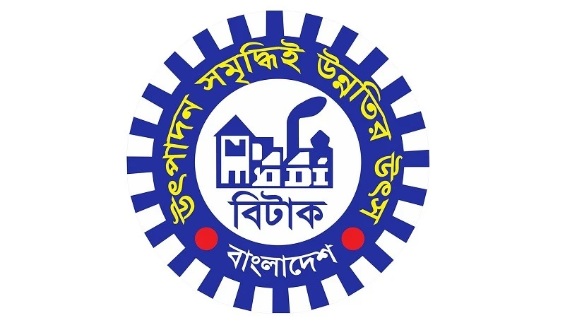 বাংলাদেশ শিল্প কারিগরি সহায়তা কেন্দ্র (বিটাক) ৩৫ জনের সরকারি চাকরির সুযোগ
