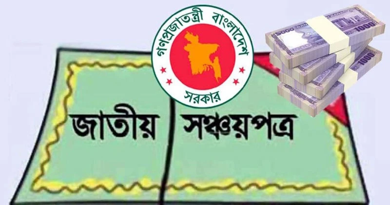 সঞ্চয়পত্রের সার্ভার ব্যবহার করে গ্রাহকের ২৫ লাখ টাকা আত্মসাৎ