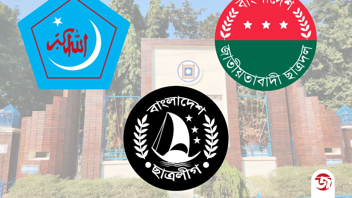 রাজশাহী বিশ্ববিদ্যালয়ে সাড়ে ৪ দশকে রাজনৈতিক হত্যাকাণ্ডের শিকার শিবিরের ১৯, ছাত্রদলের ২ জন ও  ছাত্রলীগের ৭