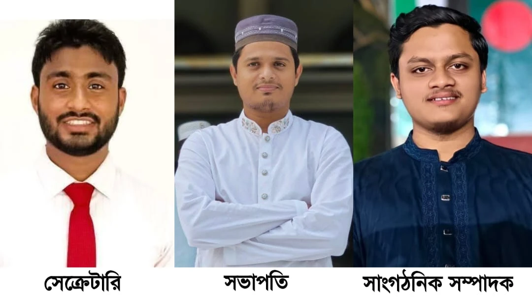 ইবি ছাত্রশিবিরের সভাপতি ইউসুফ, সেক্রেটারি রাফি ও সাংগঠনিক সম্পাদক জাকারিয়া