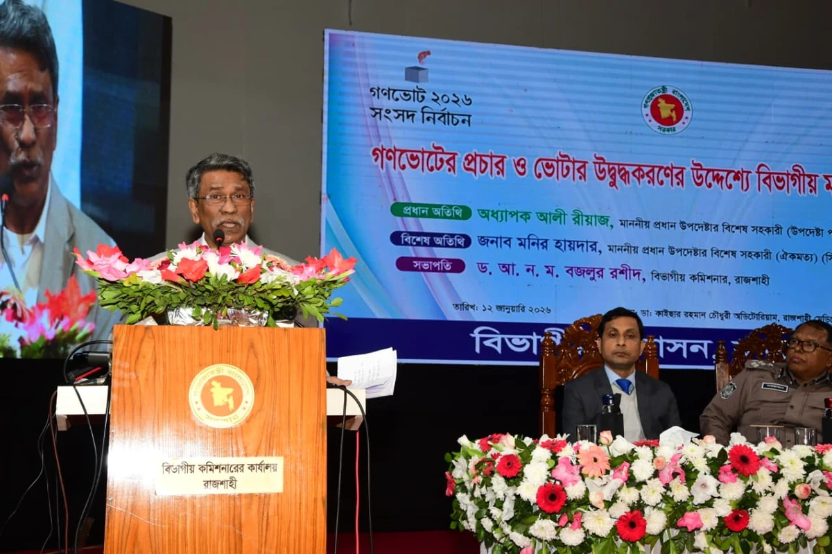 ব্যক্তির স্বৈরাচার হওয়া রোধের জন্যই আইনসভার উচ্চকক্ষ: অধ্যাপক আলী রীয়াজ