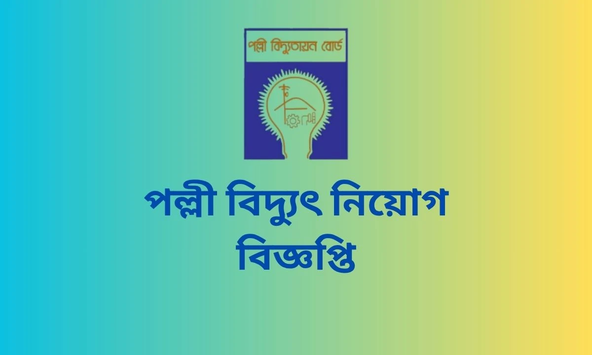 পত্রিকা