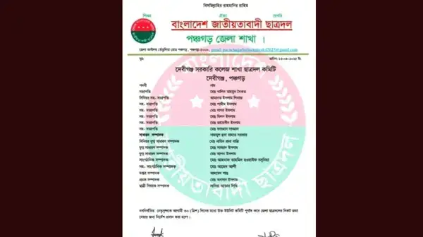 পত্রিকা