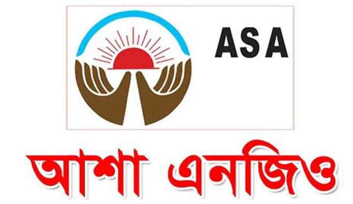 আশা এনজিওতে চাকরি ১৪৫৫ জনের বিশাল নিয়োগ
