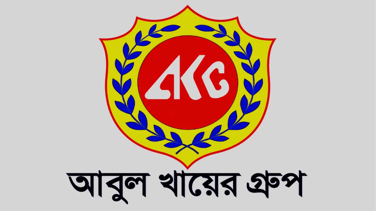 জনবল নিয়োগে বিজ্ঞপ্তি প্রকাশ করেছে আবুল খায়ের গ্রুপ