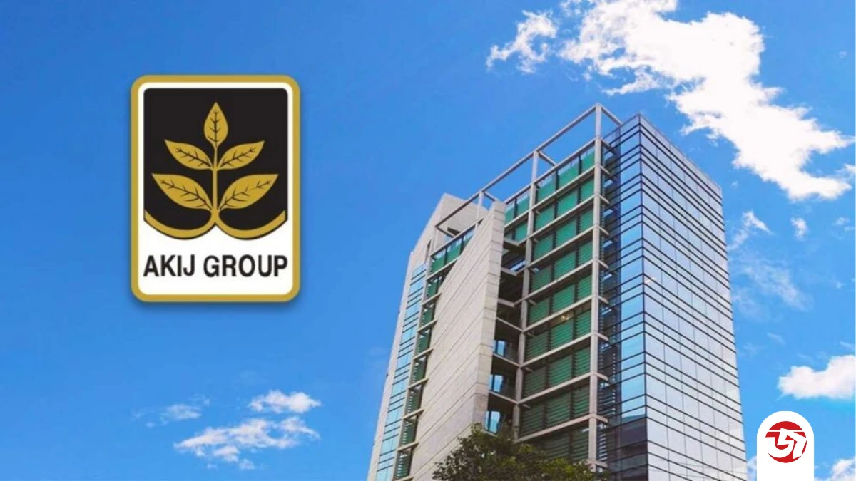 নতুন নিয়োগ বিজ্ঞপ্তি প্রকাশ করলো আকিজ বিড়ি ফ্যাক্টরি লিমিটেড