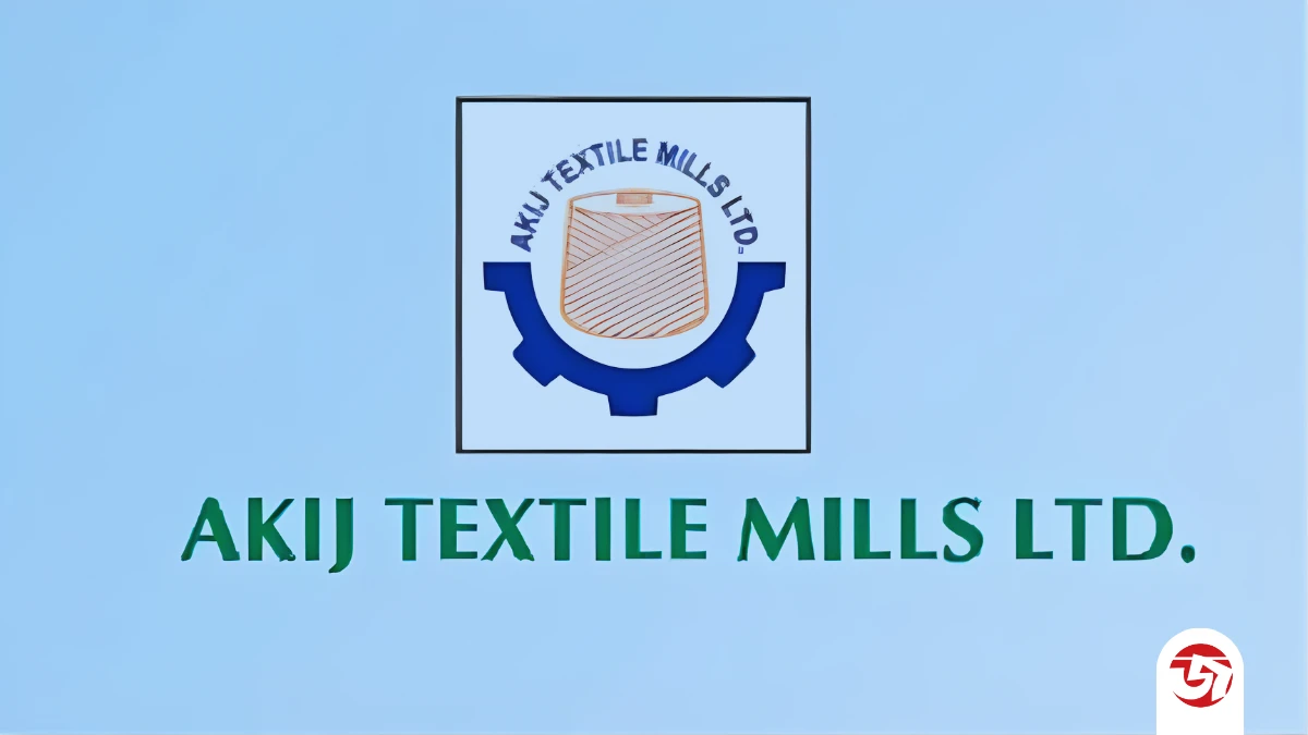নতুন নিয়োগ বিজ্ঞপ্তি প্রকাশ করলো আকিজ টেক্সটাইল মিলস লিমিটেড