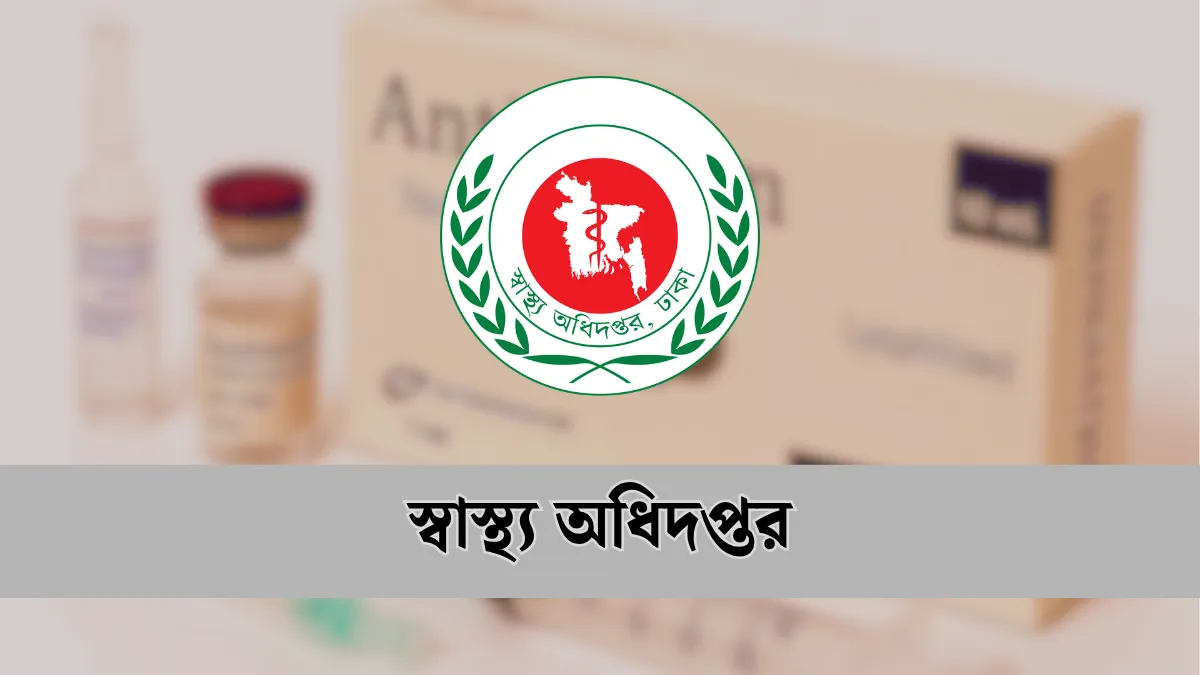 সব উপজেলা স্বাস্থ্য কমপ্লেক্সে মিলবে ‘অ্যান্টিভেনম’
