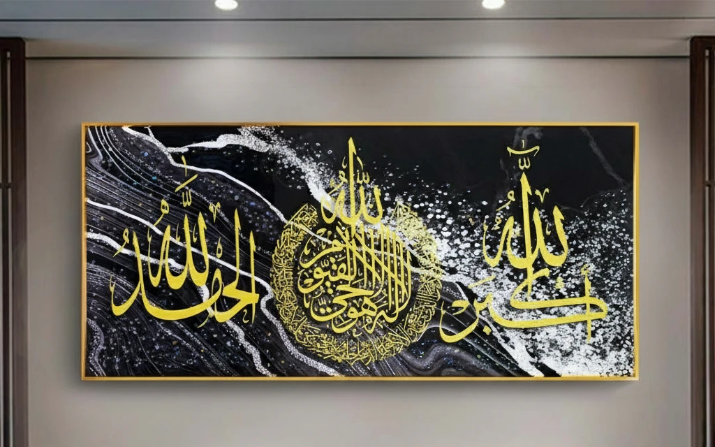 আয়াতুল কুরসি পড়ার ফজিলত, হাদিস ও উপকারিতা