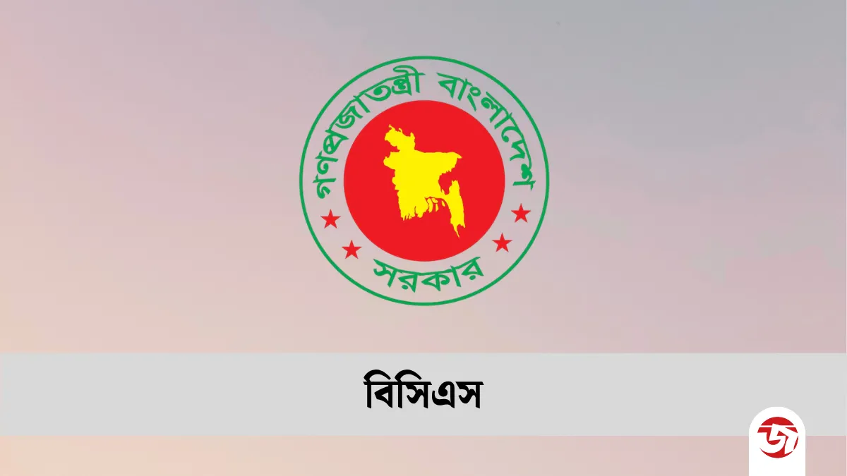৪৭তম বিসিএসের ফল কবে, জানাল পিএসসি