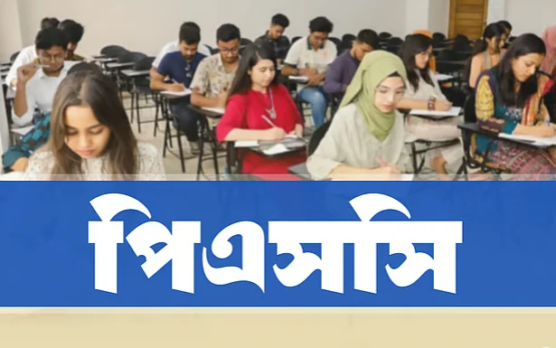 ৫০ তম বিসিএস প্রিলির ফল প্রকাশ, উত্তীর্ণ ১২৩৮৫, ফলাফল দেখুন এখানে