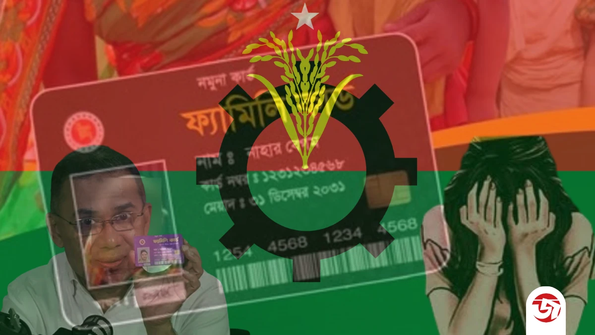 ফ্যামিলি কার্ডের প্রলোভন দেখিয়ে গৃহবধূকে ধর্ষণচেষ্টার অভিযোগ বিএনপি নেতার বিরুদ্ধে