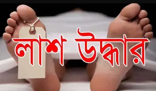 বান্দরবানে রোহিঙ্গা যুবকের গলাকাটা মরদেহ উদ্ধার