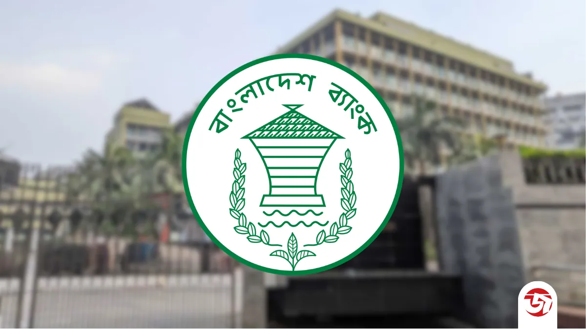 বাংলাদেশ ব্যাংকের অনুমোদন, বন্ধ হচ্ছে ৫ আর্থিক প্রতিষ্ঠান