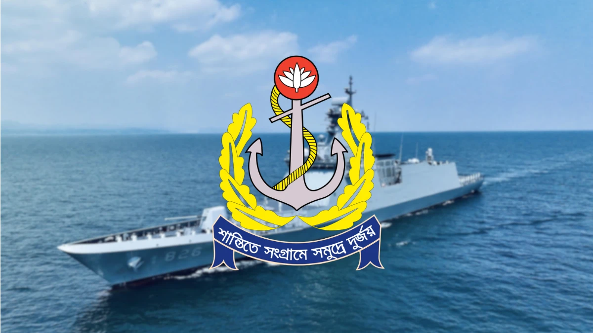 বাংলাদেশ নৌবাহিনীতে নতুন নিয়োগ বিজ্ঞপ্তি