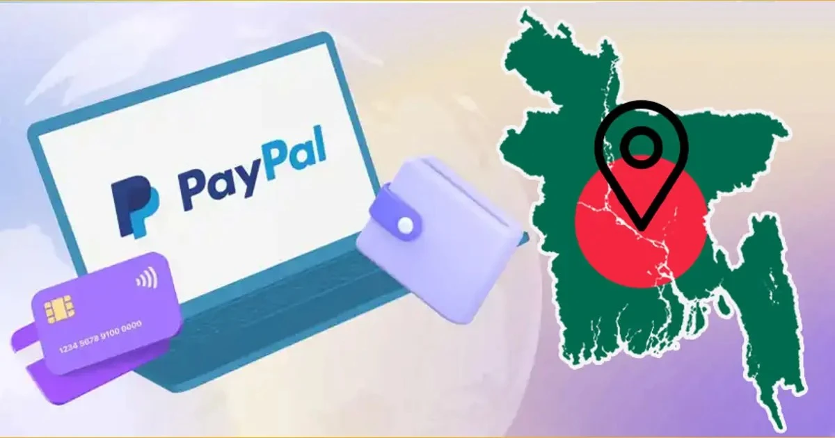 বাংলাদেশে কার্যক্রম শুরুতে আগ্রহী পেপ্যাল