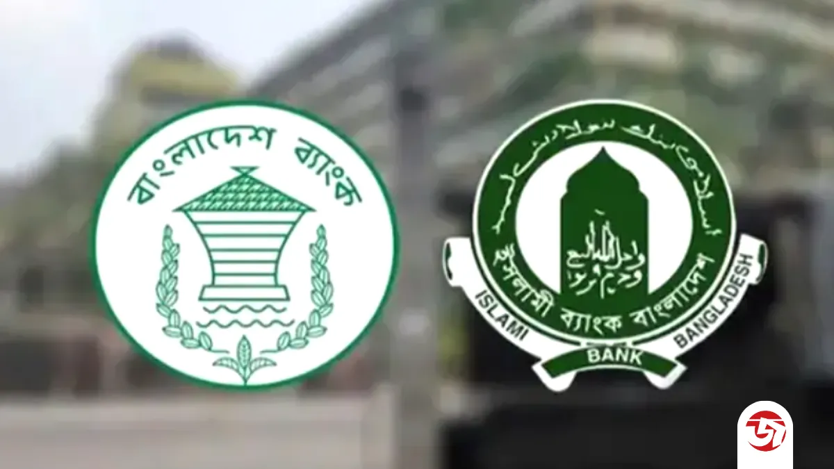 ইসলামী ব্যাংককে ২ হাজার ৫০০ কোটি টাকার বিশেষ ঋণ দিল বাংলাদেশ ব্যাংক