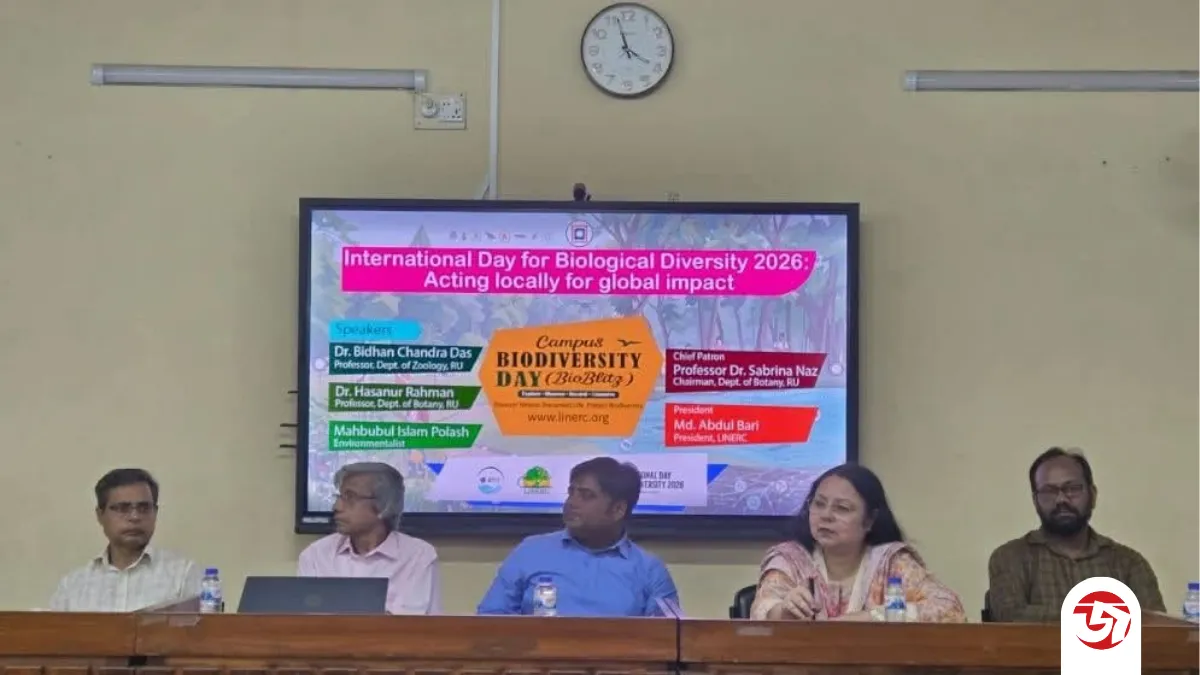 জীববৈচিত্র্য সংরক্ষণে রাজশাহী বিশ্ববিদ্যালয়ে ‘বায়োব্লিটজ’ অ্যাপ উদ্বোধন