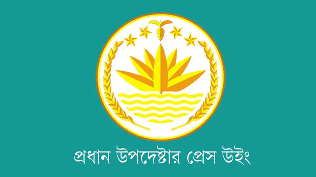 অন্তর্বর্তী সরকারের বিবৃতি