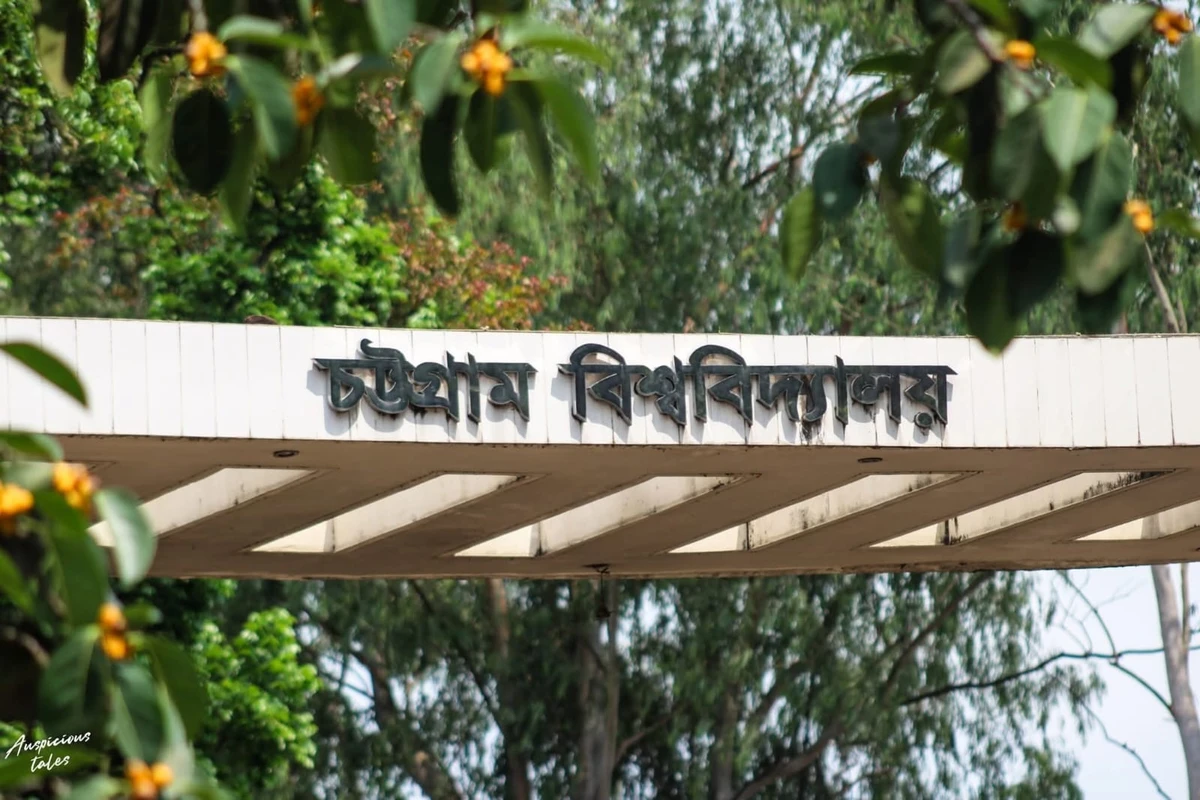 'ফেলোশিপ পেয়েছেন' একটি ফোনেই চবি শিক্ষার্থী খোয়ালেন ২৫ হাজার টাকা