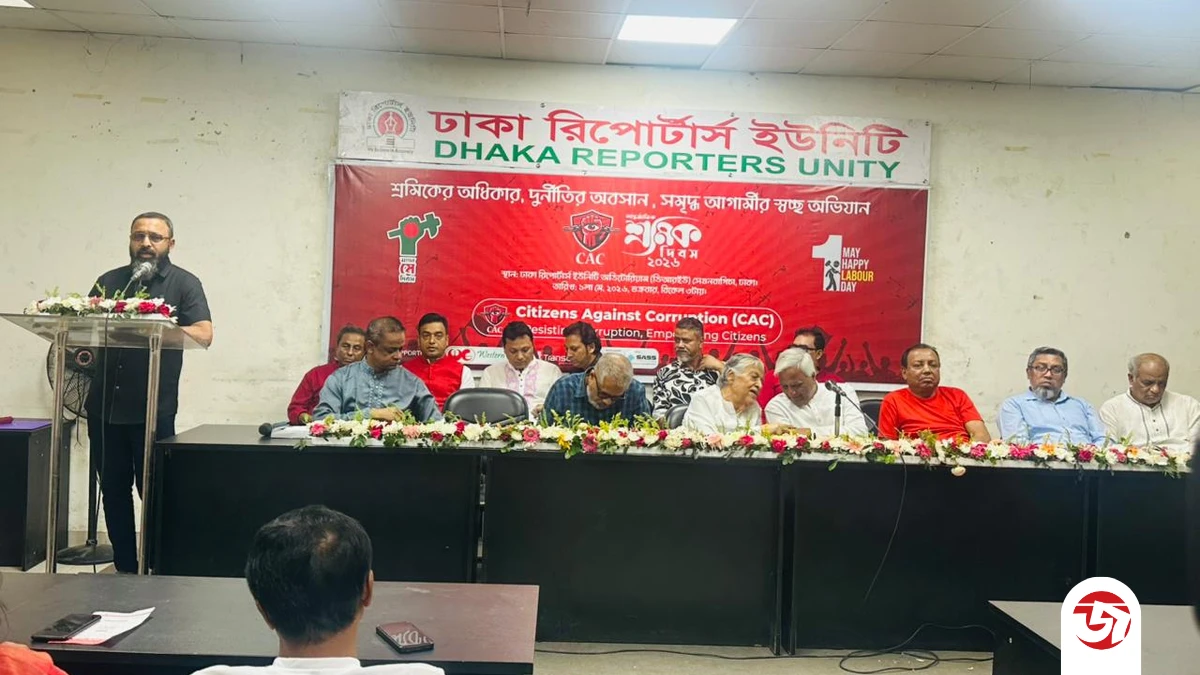 মে দিবসে শ্রমিক অধিকার ও দুর্নীতিবিরোধী আন্দোলনের আহ্বান