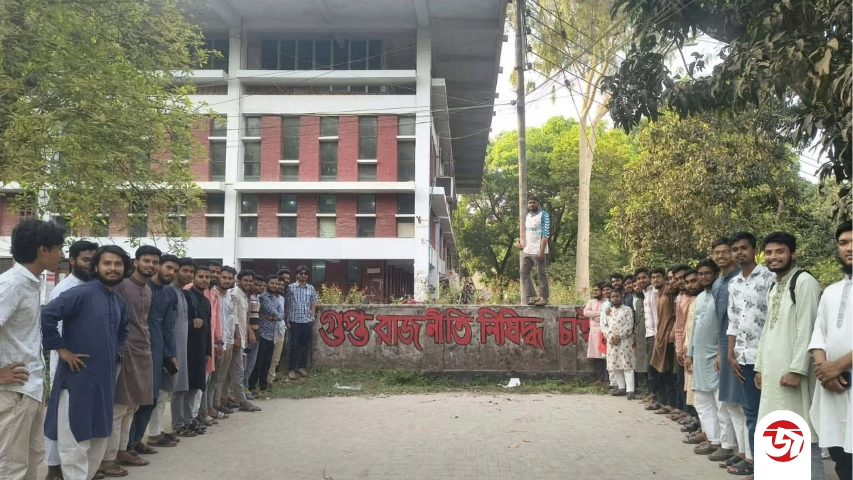 ছাত্রদলের 'গুপ্ত রাজনীতি নিষিদ্ধ চাই' দেয়াল লিখনের পাশে রাবি শিবিরের ফটোসেশন