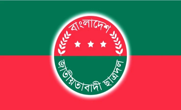 ইসি ঘেরাও কর্মসূচিতে অনুপস্থিত থাকায়  জাবি ছাত্রদলের ৩৩জনকে শোকজ