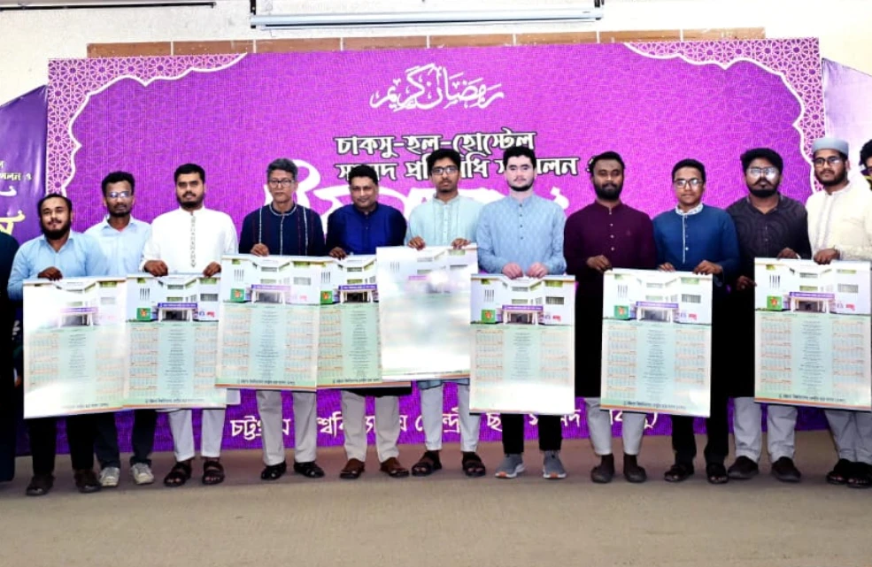 চাকসু ও হল সংসদ প্রতিনিধিদের নিয়ে চবিতে সম্মেলন ও ইফতার মাহফিল