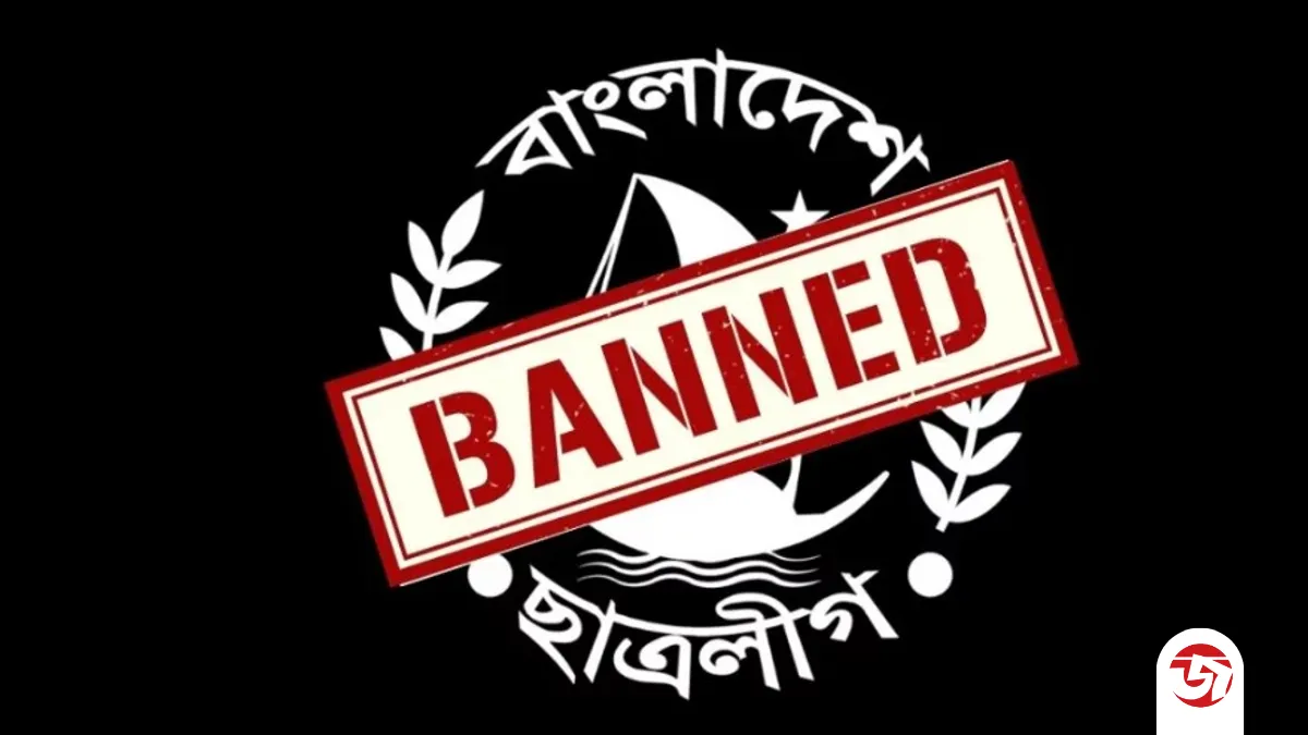 সিরাজগঞ্জে নিষিদ্ধ ছাত্রলীগের নতুন কমিটি ঘোষণা, ছাত্রদল বলছে ‘হাস্যকর’