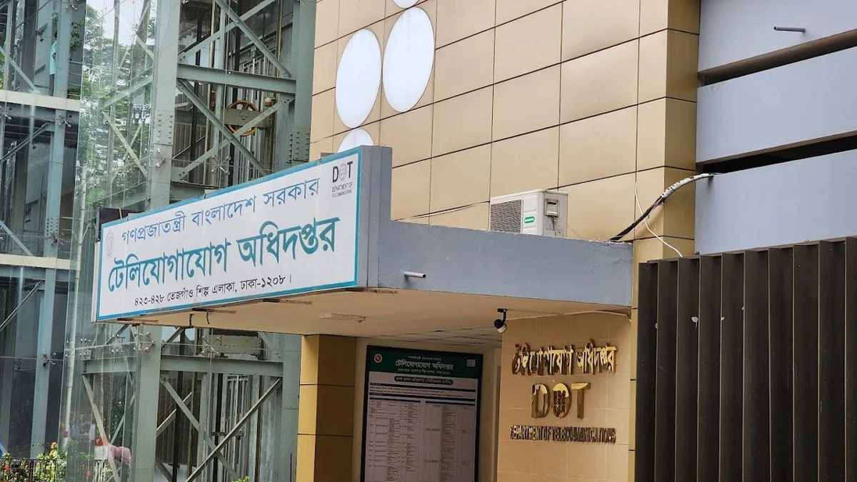 টেলিযোগাযোগ বিভাগে নিয়োগ বিজ্ঞপ্তি প্রকাশ