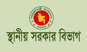 ৮৯৭ পদে বিশাল নিয়োগ, আবেদন করুন স্থানীয় সরকার বিভাগে