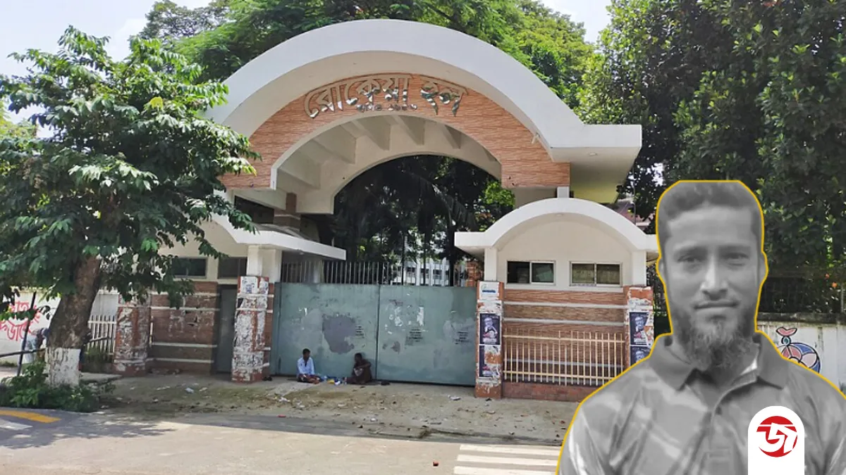 কাঁঠাল পাড়তে গিয়ে প্রাণ গেল ঢাবির রোকেয়া হলের বাগানমালির