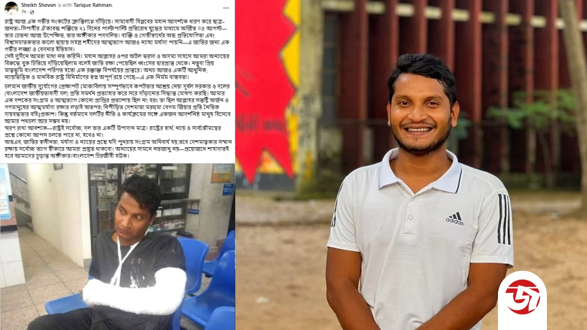 সরকারের কড়া সমালোচনা করে ঢাবি ছাত্রদল নেতার পদত্যাগ!