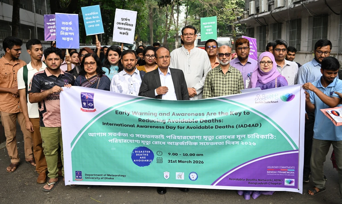 ঢাবিতে ‘পরিহারযোগ্য মৃত্যু রোধে আন্তর্জাতিক সচেতনতা দিবস’ পালিত