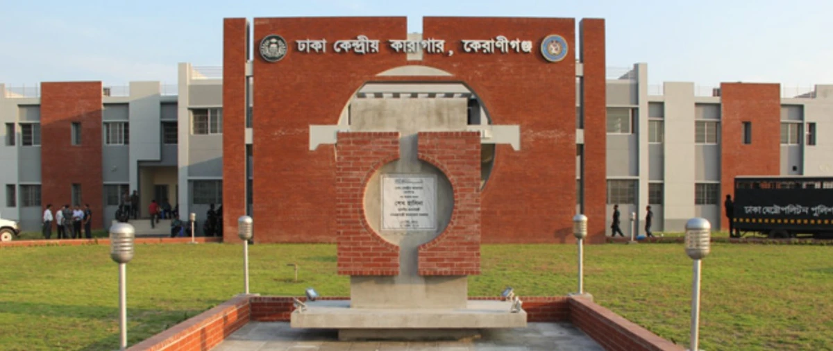 ঢাকা কেন্দ্রীয় কারাগারে সাজাপ্রাপ্ত বন্দিসহ ২ কয়েদির মৃত্যু