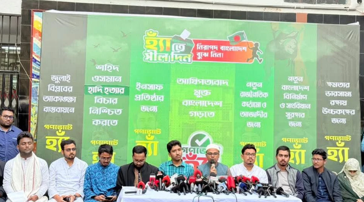 ঐক্যবদ্ধ ছাত্রসংসদ’ এর আত্মপ্রকাশ, গণভোটে ‘হ্যাঁ’-এর পক্ষে গণজমায়েত ঘোষণা