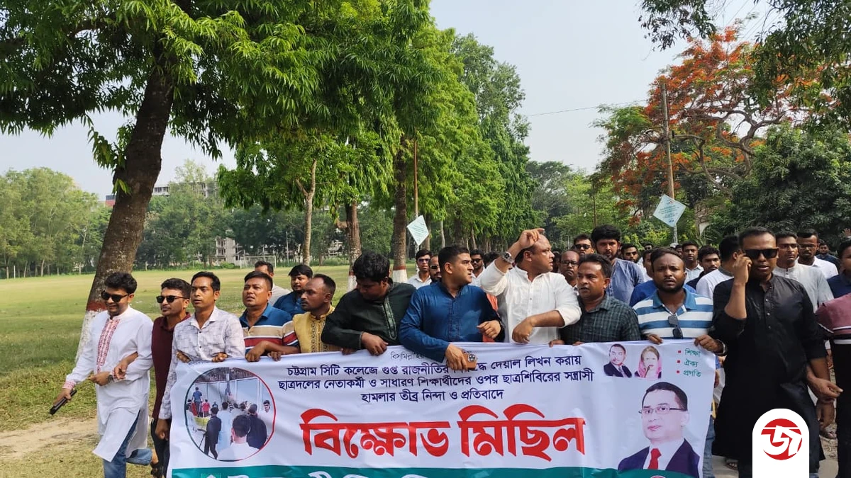 গুপ্ত রাজনীতির বিরুদ্ধে ইবি ছাত্রদলের বিক্ষোভ মিছিল