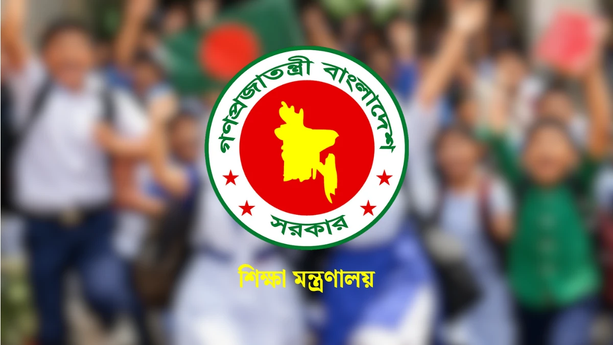 ঈদের পর শিক্ষাপ্রতিষ্ঠানে বড় ছুটি ঘোষণা