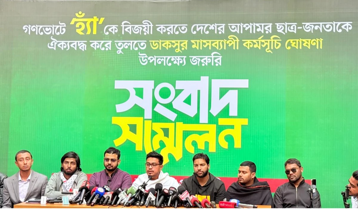 গণভোটে ‘হ্যাঁ’ এর পক্ষে মাসব্যাপী কর্মসূচি ঘোষণা ডাকসুর