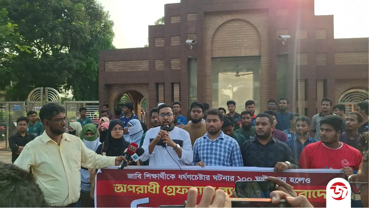 জাবিতে ধর্ষণচেষ্টা মামলার আসামি গ্রেফতারে ব্যর্থতা: ঢাকা-আরিচা মহাসড়ক অবরোধ জাকসুর