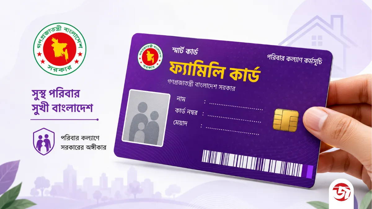 আসন্ন বাজেটে ফ্যামিলি কার্ড পাবেন কতজন, জানালেন মন্ত্রী