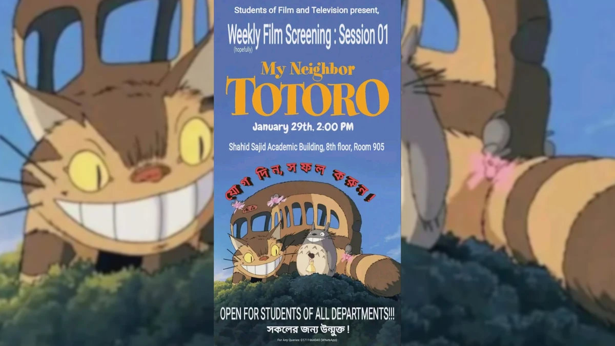 জবির ফিল্ম এন্ড টেলিভিশন বিভাগে চালু হলো সপ্তাহিক ফিল্ম স্ক্রিনিং উৎসব