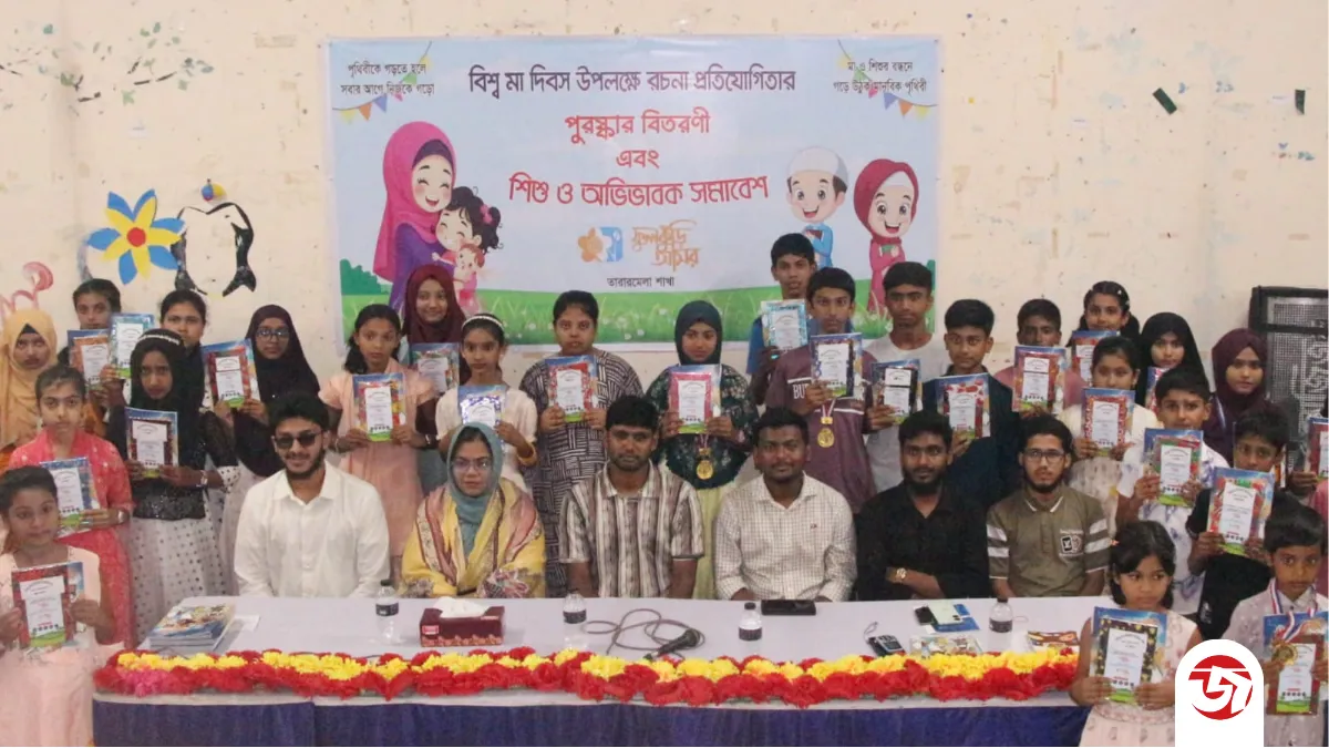 মা দিবসে ইবিতে ফুলকুঁড়ি আসরের রচনা প্রতিযোগিতা ও অভিভাবক সমাবেশ