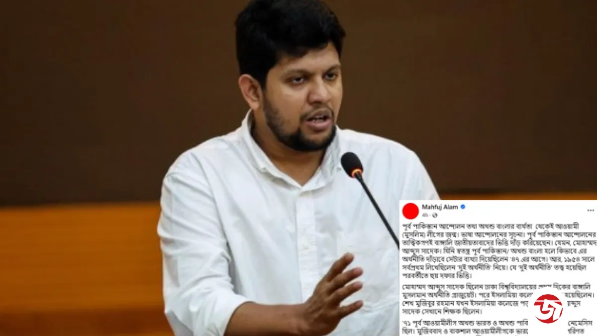 মোগলটুলীর সেই আওয়ামী লীগ ‘বিক্রি হয়ে গেছে’: মাহফুজ আলম