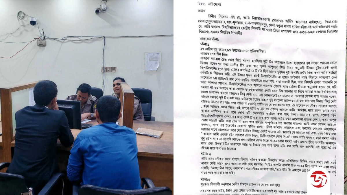 জকসুর ক্রীড়া সম্পাদকের উপর হামলা ও হুমকির অভিযোগে ছাত্রদল নেত্রীর বিরুদ্ধে জিডি