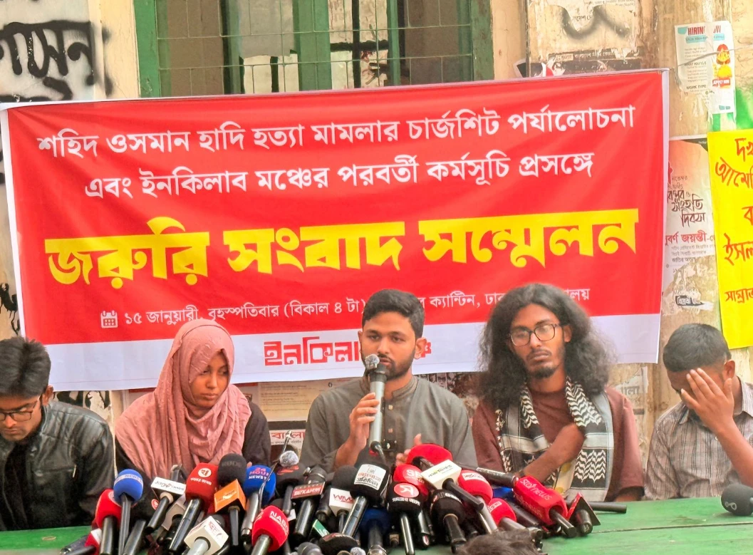 হাদি হত্যার বিচারের দাবিতে শুক্রবার সারাদেশে বিক্ষোভের ডাক